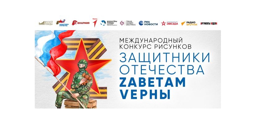 Жители Республики Хакасия - среди первых участников конкурса открыток к 23 Февраля