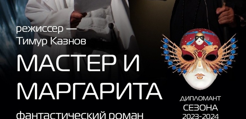 Театр Топанова удостоен диплома Российской премии «Золотая Маска»
