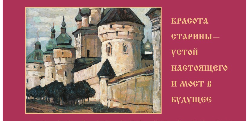 В театре «Читiген» открывается выставка «Красота старины - устой настоящего и мост в будущее»