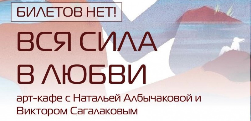Вся сила в любви: история мужчины и женщины
