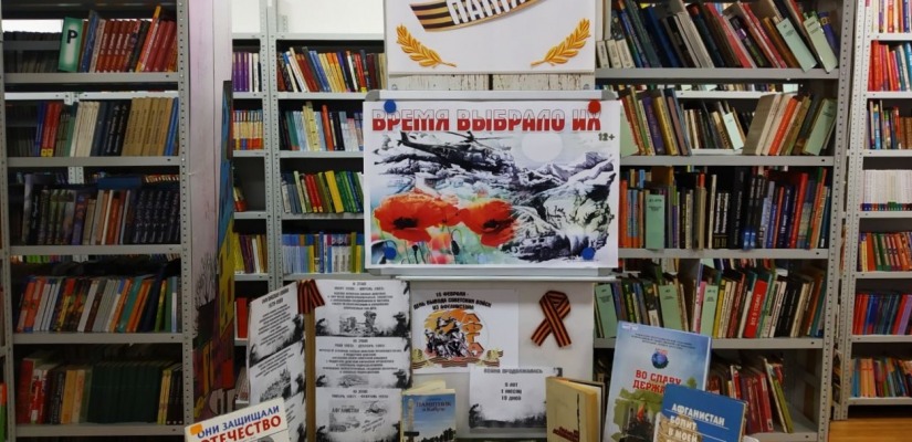 Выставка памяти россиян, исполнявших служебный долг за пределами Отечества