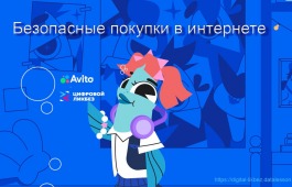 Ряпушка Варя и Налим Максим в новом сезоне «Цифрового ликбеза»