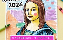 Национальный музей и «Колесо обозрения» приглашает на инклюзивный мастер-класс по русскому искусству