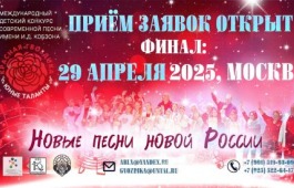 Музыкальный фестиваль-конкурс «Красная гвоздика» в Москве проводит отбор юных талантов