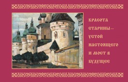 В театре «Читiген» открывается выставка «Красота старины - устой настоящего и мост в будущее»