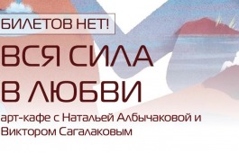 Вся сила в любви: история мужчины и женщины