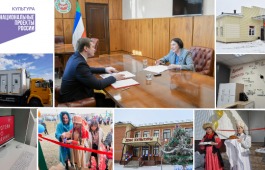 «Нацпроект «Культура» завершен, но модернизация учреждений продолжится в рамках нового нацпроекта «Семья»