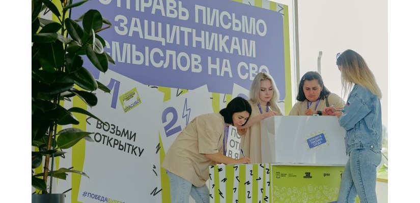 Открыта регистрация на Всероссийский молодёжный образовательный форум «Территория смыслов»
