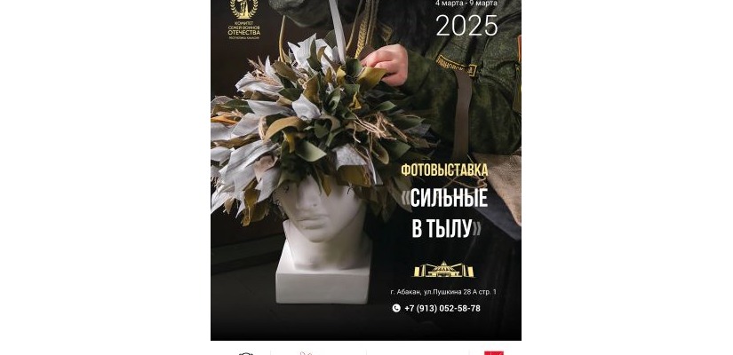 «Сильные в тылу»: в Национальном музее откроется выставка Комитета семей воинов Отечества РХ