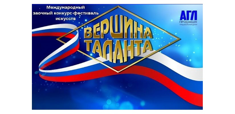 Участница Клуба любителей чатхана стала лауреатом Международного конкурса-фестиваля искусств в Москве