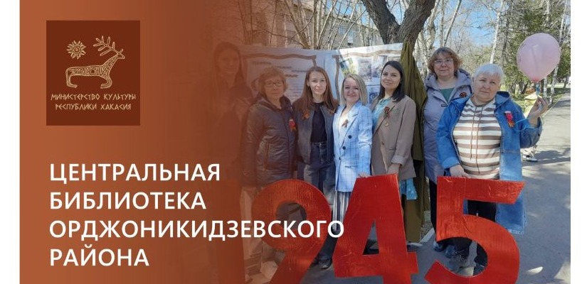 Центральная библиотека Орджоникидзевского района: от хранилища книг к центру культурной жизни