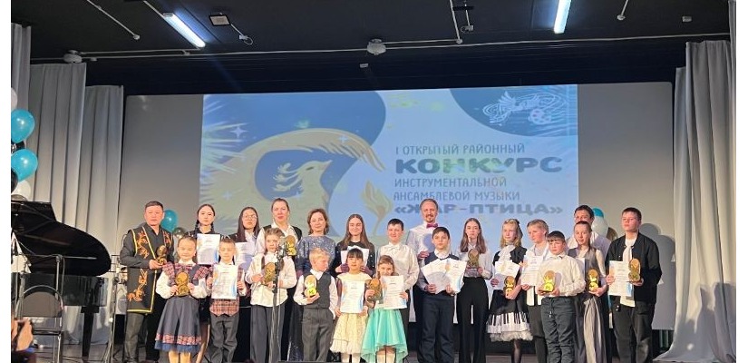 Учащиеся Детской школы искусств стали победителями в районном конкурсе инструментальной ансамблевой музыки «Жар - птица»