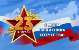 В Центре имени Кадышева поздравят мужчин благородного возраста с Днем защитника Отечества