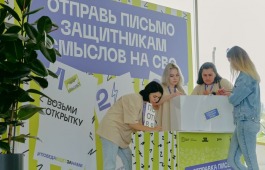 Открыта регистрация на Всероссийский молодёжный образовательный форум «Территория смыслов»