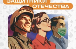 Защитники Отечества: Вдохновляющие истории от молодёжи об их героях