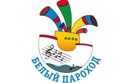 Белый пароход
