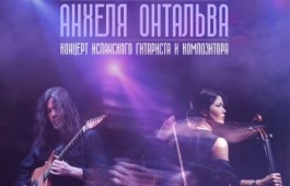 Национальный музей приглашает на концерт «Алхимия душ»