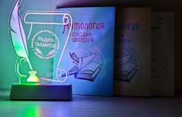 Форум молодых литераторов Хакасии