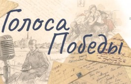 Жителей Республики Хакасия пригласили озвучить фронтовые письма для новой экспозиции к 80-летию Победы