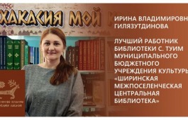 Ирина Гилязутдинова: библиотекарь с большим сердцем и любовью к книгам