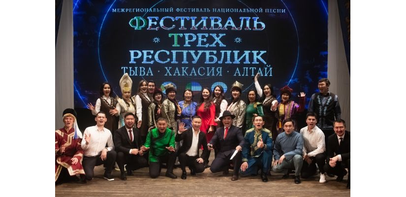Творческое единство: в Хакасии впервые прошел фестиваль национальной песни трех республик