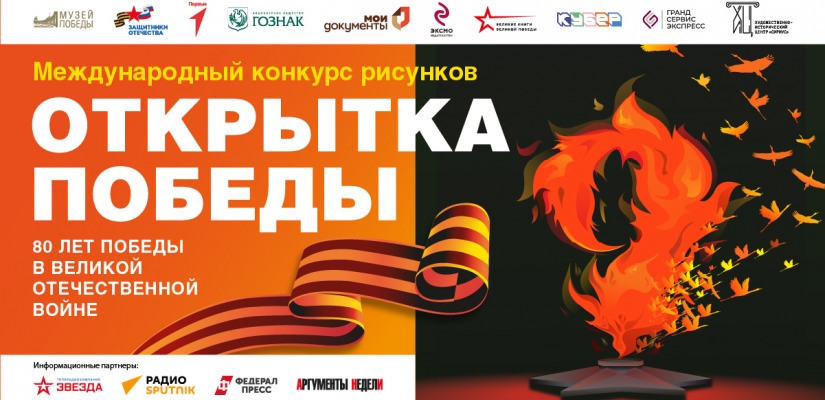 Жителей Республики Хакасия пригласили к участию в конкурсе открыток к 9 Мая