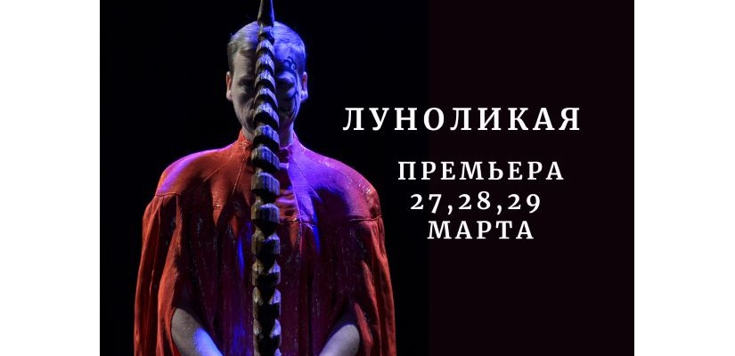 Путешествие в мир древней магии: необычная чайная церемония и поющие чаши на премьере этно-фэнтэзи в театре Лермонтова