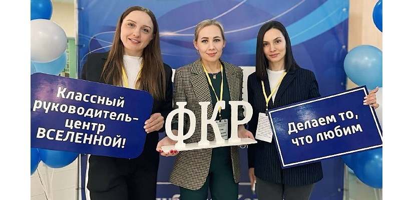 Кураторы Хакасского колледжа искусств на «Форуме классных руководителей»
