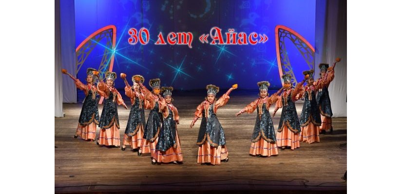 Праздник танца: 30 лет детской хореографической студии «Айас»