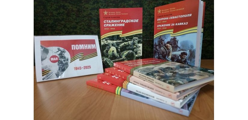 Нотариальная палата подарила детям книги о великих битвах