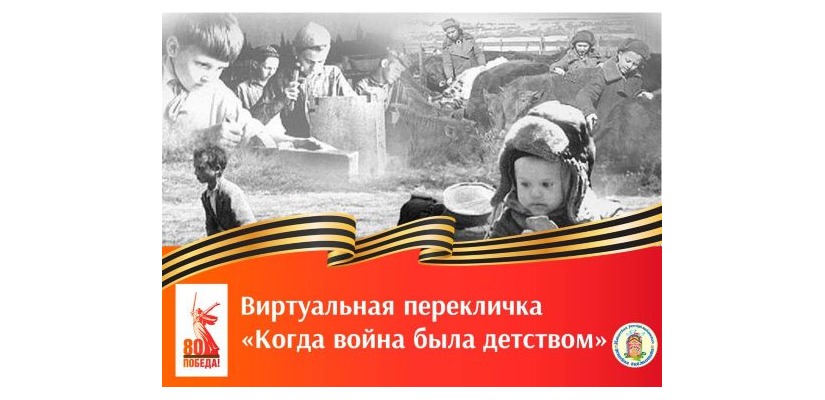 Когда война была детством: поделитесь историей о своих близких