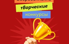 Приглашаем принять участие в конкурсе ко Дню Космонавтики