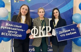 Кураторы Хакасского колледжа искусств на «Форуме классных руководителей»