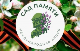 В год 80-летия Победы 27 миллионов деревьев высадят участники акции  «Сад памяти» в честь погибших советских граждан в годы войны