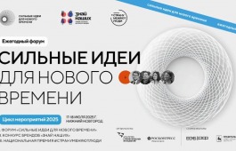 Старт III сезона конкурса отечественных брендов «Знай наших»