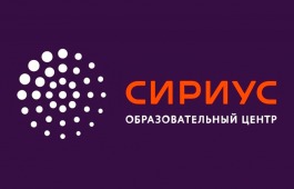 Стажировка в Образовательном центре «Сириус»: программа повышения квалификации для музыкальных педагогов