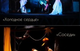 Театр кукол «Сказка» имени Л. Г. Устинова приготовил зрителям сокровище театра!