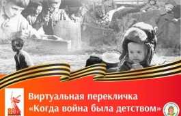 Когда война была детством: поделитесь историей о своих близких