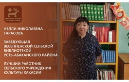 Нелли Тарасова: хранительница знаний и вдохновения