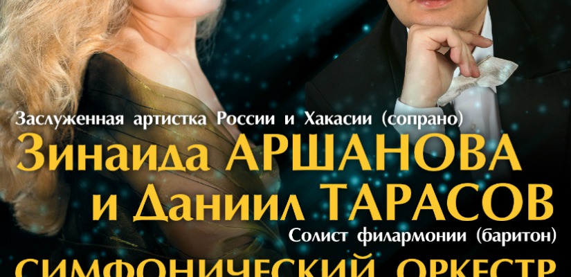Casta Diva: заслуженная артистка России и Хакасии Зинаида Аршанова приглашает на концерт старинной музыки