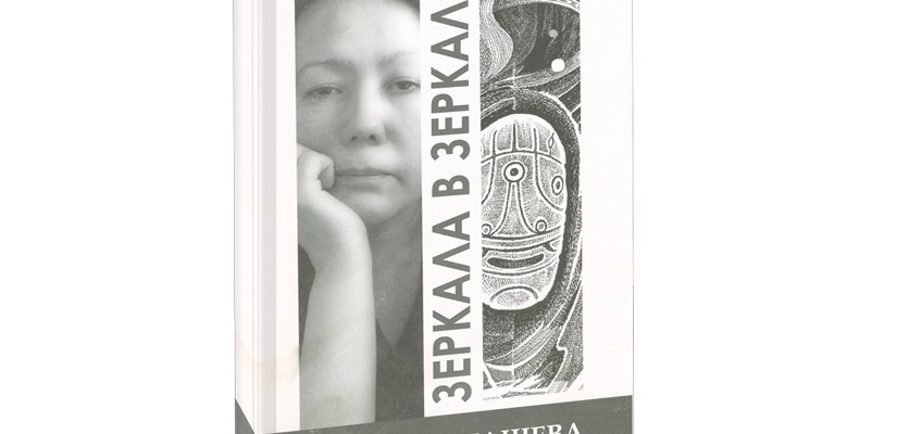 В рамках Праздника хакасской книги пройдет презентация сборника стихов Натальи Ахпашевой