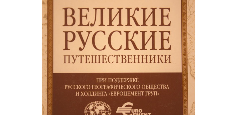 Библиотеки Усть-Абаканского района получили книги от Русского географического общества