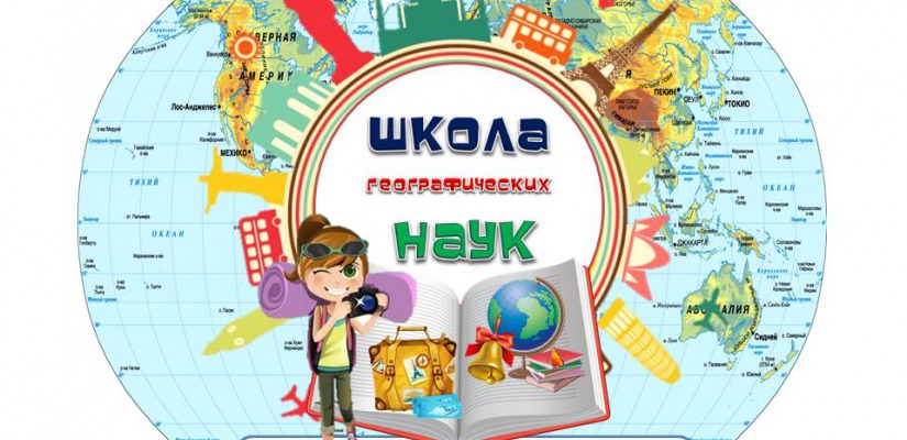 Ученики Школы географических наук Республиканской детской библиотеки отправятся в Антарктиду