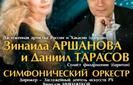 Casta Diva: заслуженная артистка России и Хакасии Зинаида Аршанова приглашает на концерт старинной музыки