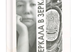 В рамках Праздника хакасской книги пройдет презентация сборника стихов Натальи Ахпашевой
