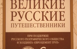 Библиотеки Усть-Абаканского района получили книги от Русского географического общества