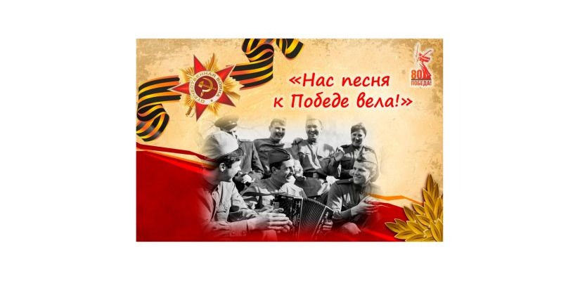 Нас песня к Победе вела: вокальный конкурс для людей старшего поколения в Центре имени С.П. Кадышева
