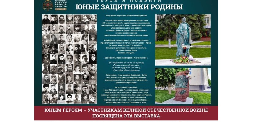 Выставка «Юные защитники Родины» в Национальном музее Республики Хакасия под открытым небом