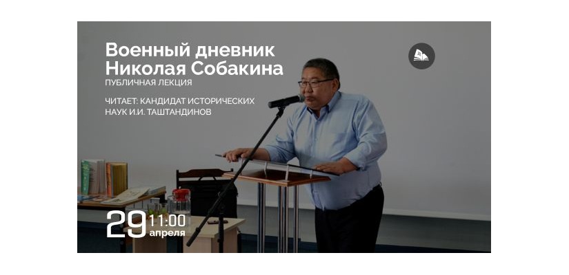 Лекция, посвященная 80-летию Великой Победы в народном университете «Сопричастность»