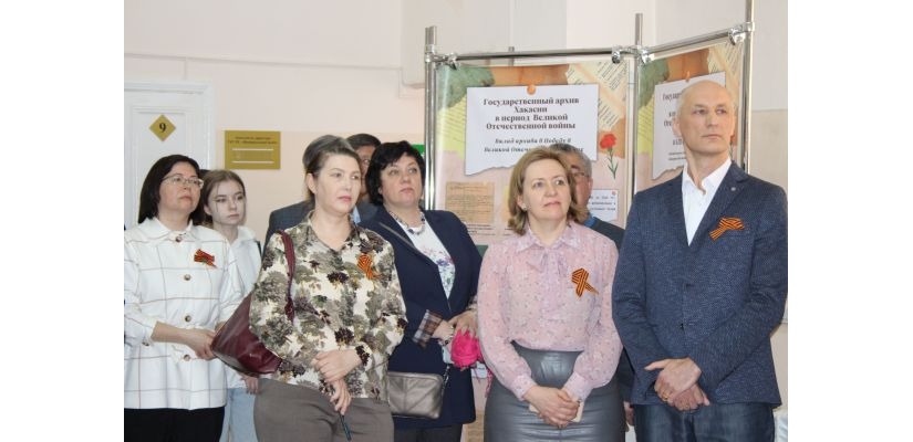 Открытие выставки «Хакасия: наследие Великой Победы в архивных документах»